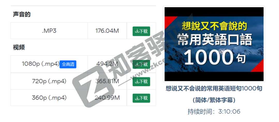 Youtube视频下载-3