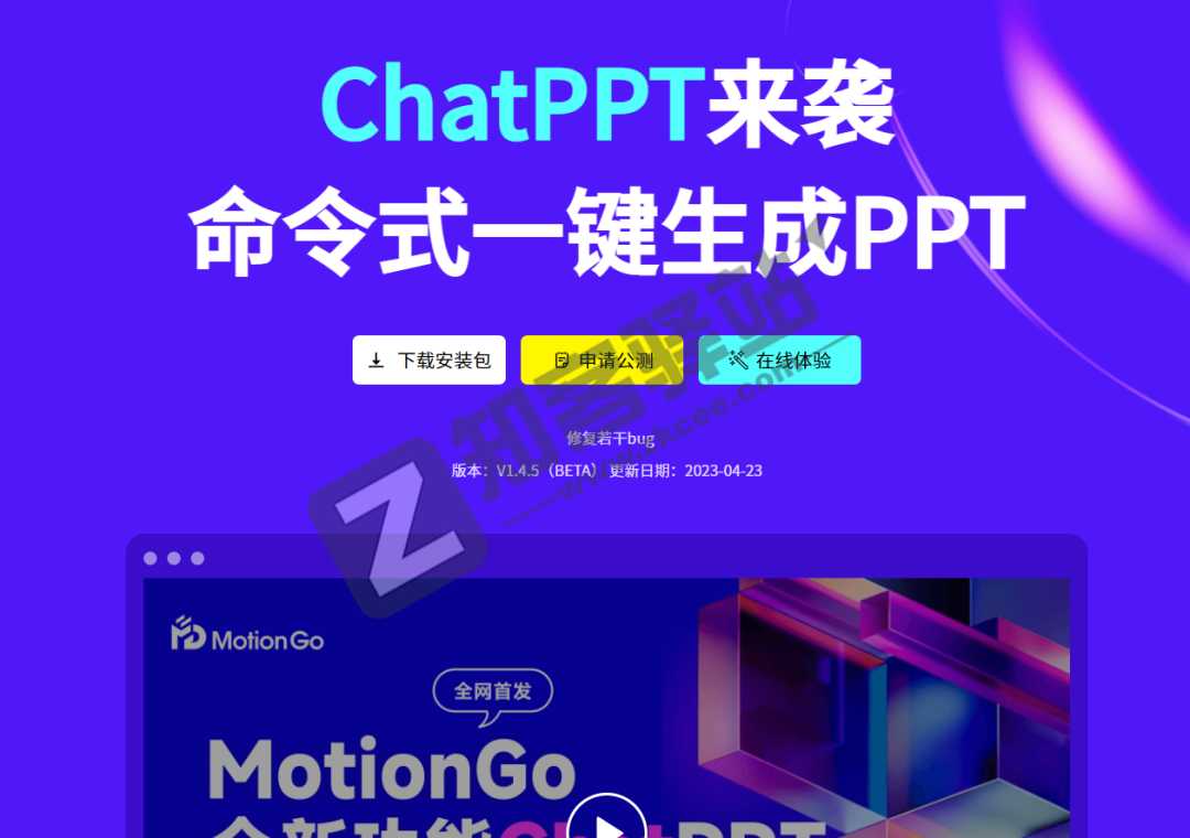 ChatPPT-1