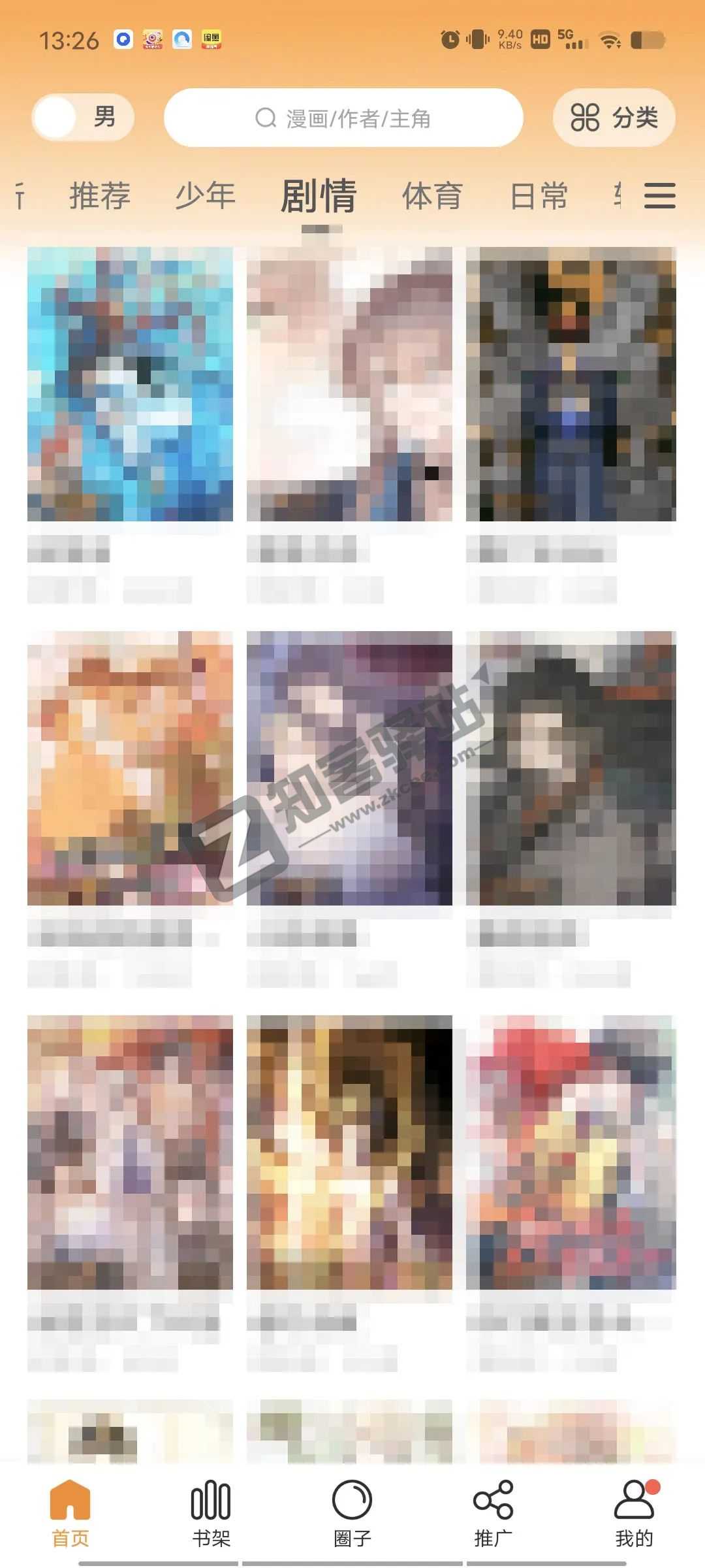 快找漫画app,全网漫画随意搜!画质高清,无广告无限制