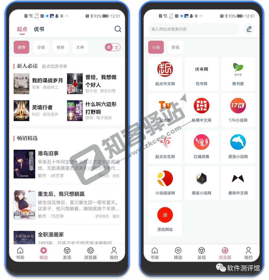 考拉阅读app，内置超多线路！影视小说都有！