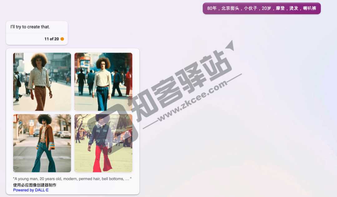 Bing Image Creator-4 Bing Image Creator-4