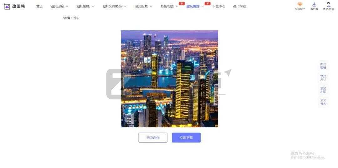 改图鸭AI图片生成-4