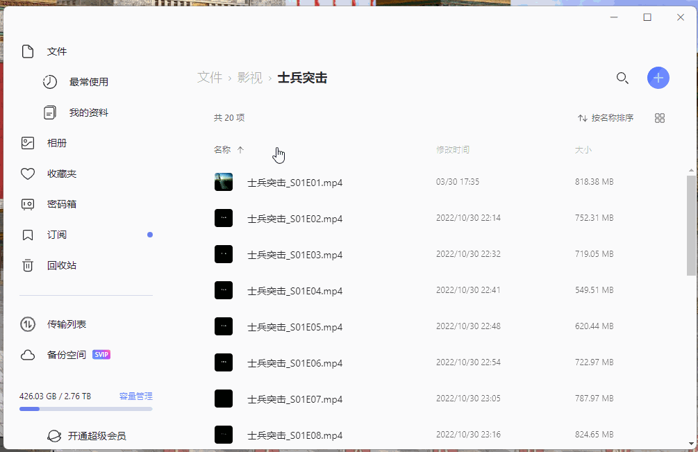一款,能暴力突破阿里云盘限制的神器!-8 一款,能暴力突破阿里云盘限制的神器!-8
