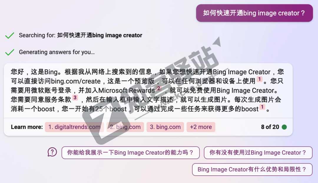 Bing Image Creator-1 Bing Image Creator-1