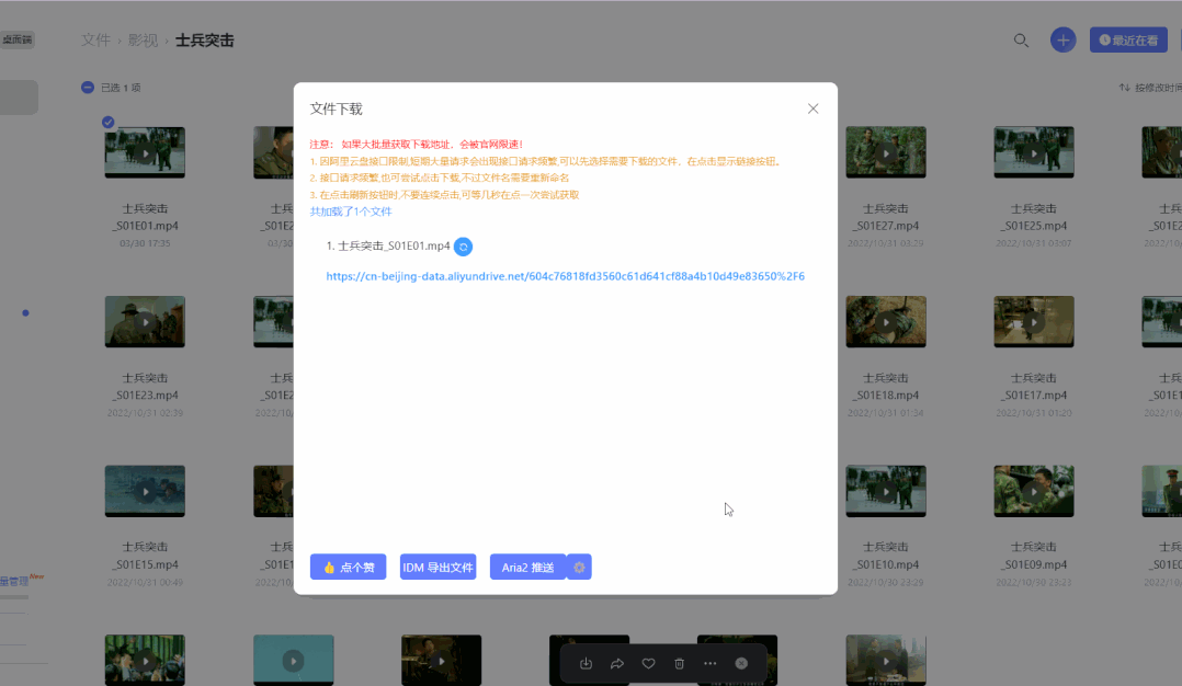 一款,能暴力突破阿里云盘限制的神器!-9 一款,能暴力突破阿里云盘限制的神器!-9