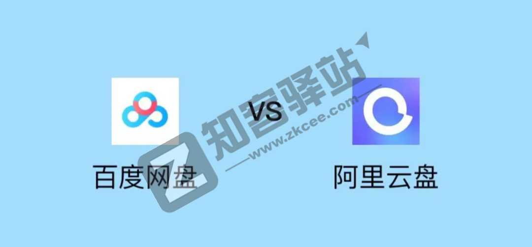 一款,能暴力突破阿里云盘限制的神器!-2 一款,能暴力突破阿里云盘限制的神器!-2