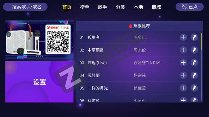 家庭KTVapp，1.1.6+1.1.5免更版，稳定好用的K歌神器！