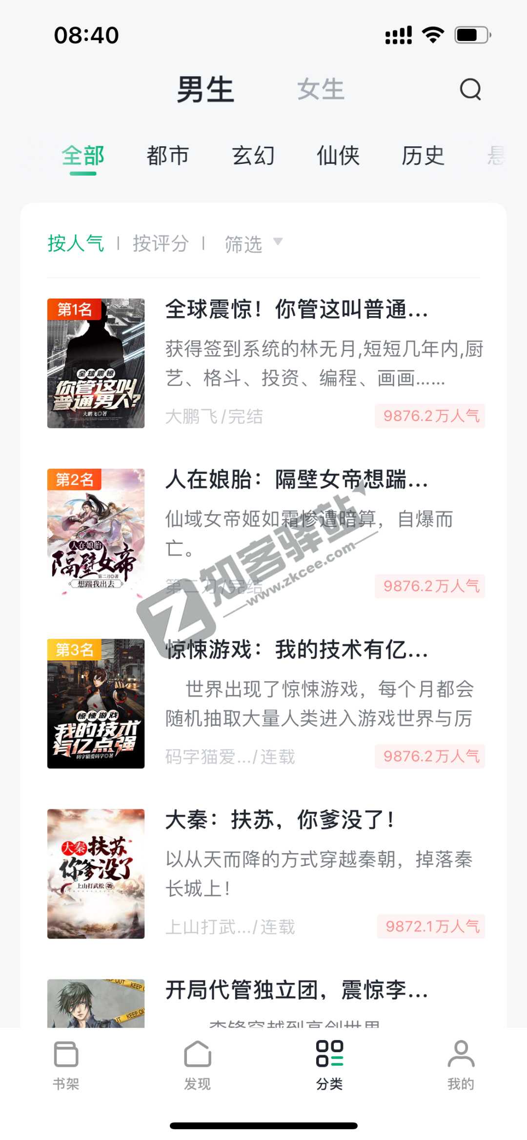 番薯小说app，吊打付费软件，功能强大到离谱