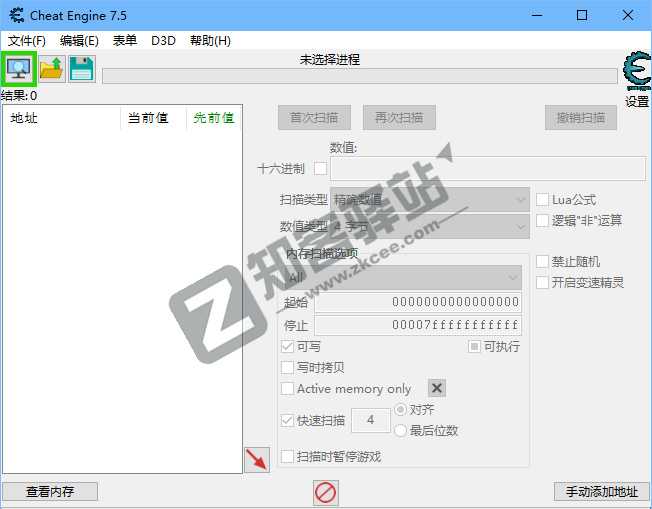 Cheat Engine，度盘不限速下载，永久无限制！！！