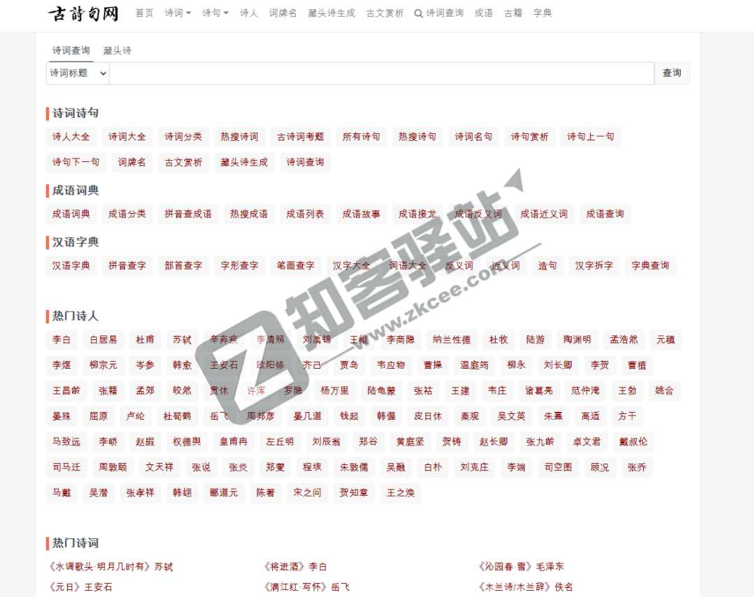 古诗句网