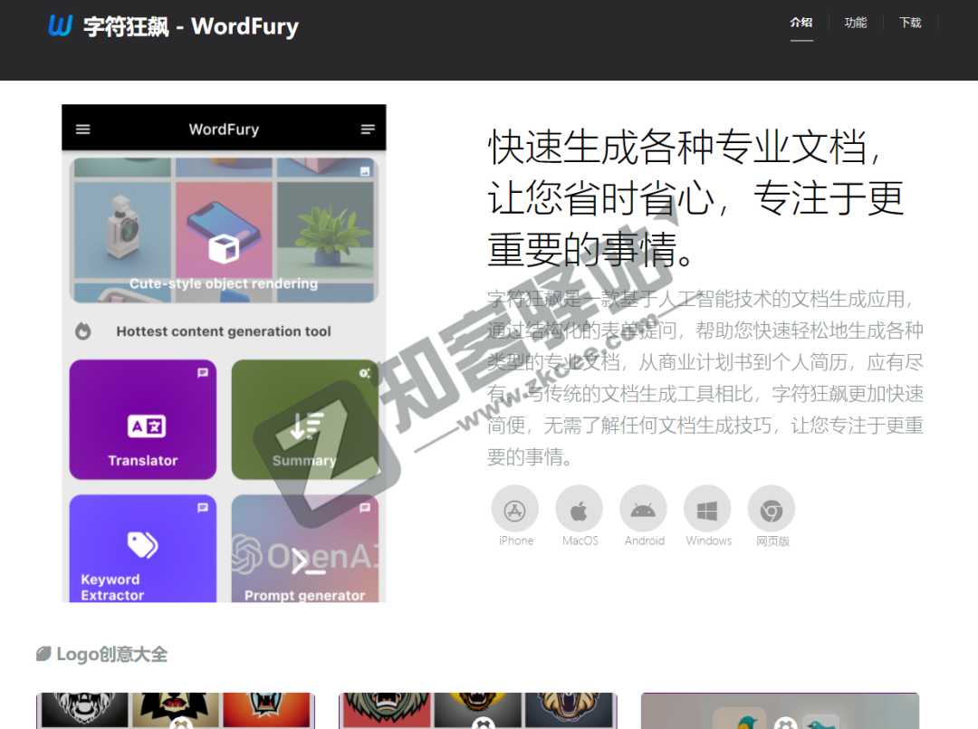 字符狂飙-1 字符狂飙-1