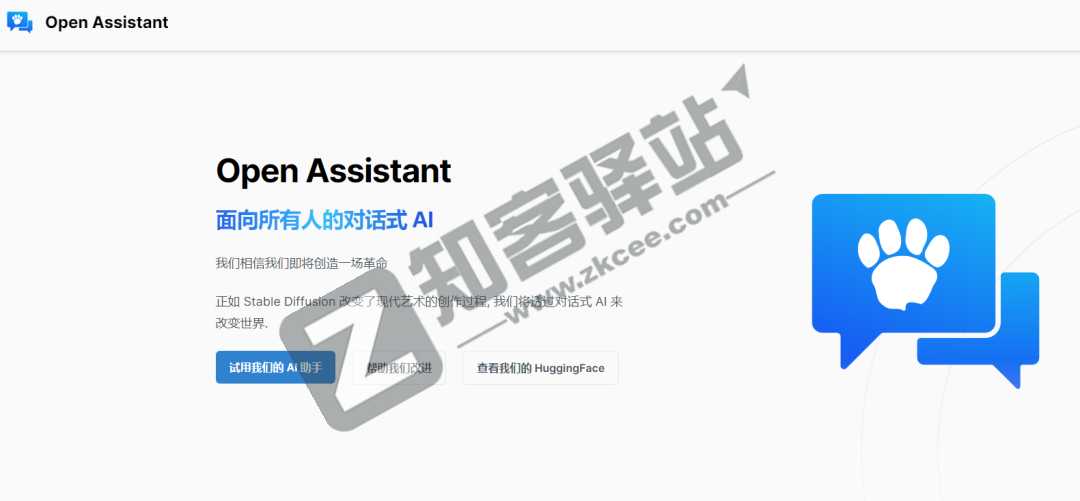 Open Assistant-1