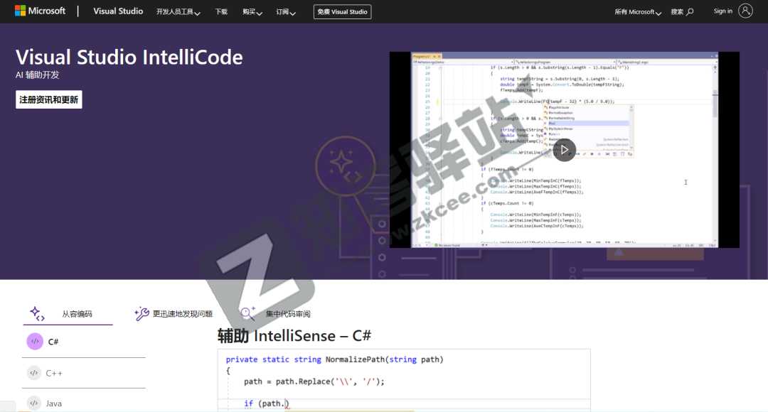 Visual Studio IntelliCode-1