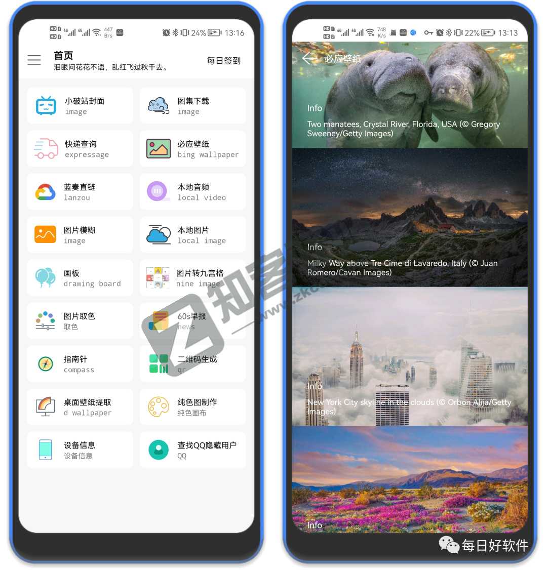 橘子工具，牛逼！一个软件解决多种烦恼！