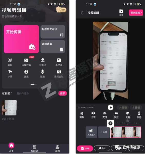 视频剪辑猫,内置功能超丰富,已重新解锁新科技!
