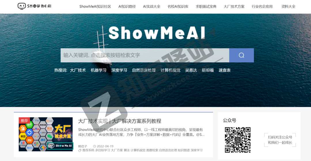 ShowMeAI知识社区-1