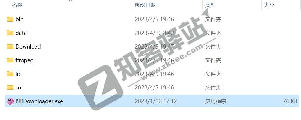 BiliDownloader，B站下载工具。绿色免安装