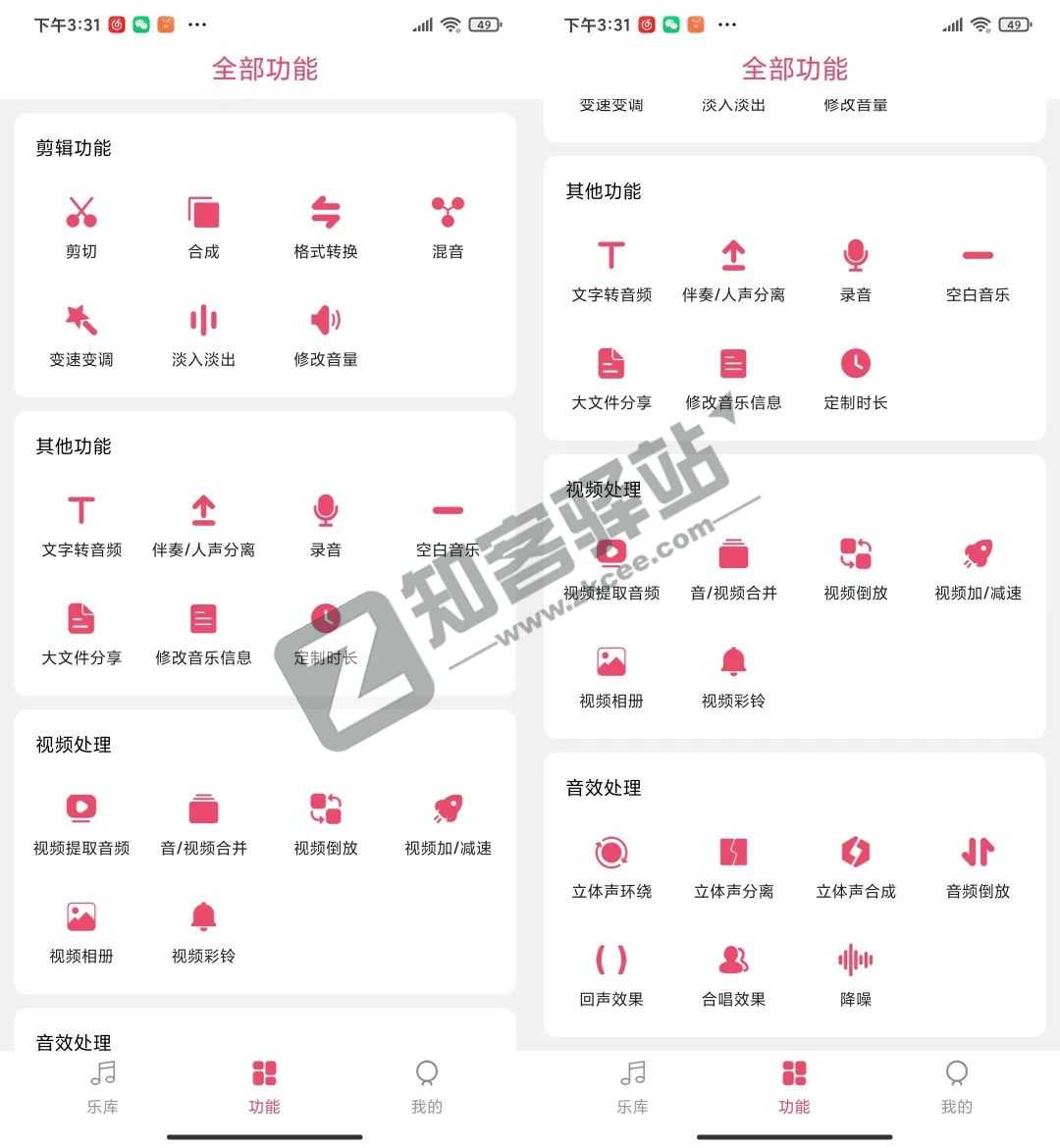 音乐剪辑大师，专门剪辑音乐的工具，新手必备！