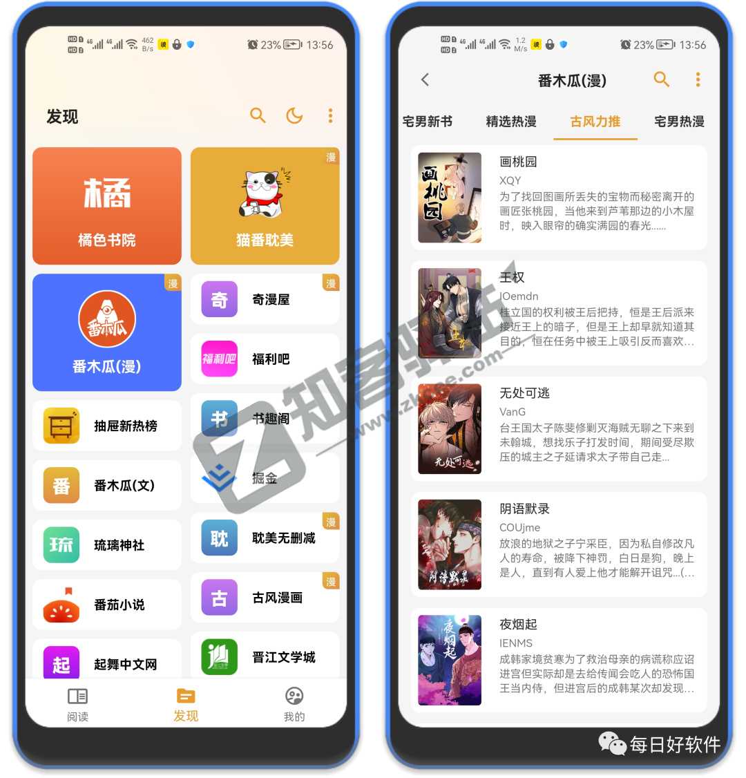 猫番阅读,资源丰富,速度拿走!