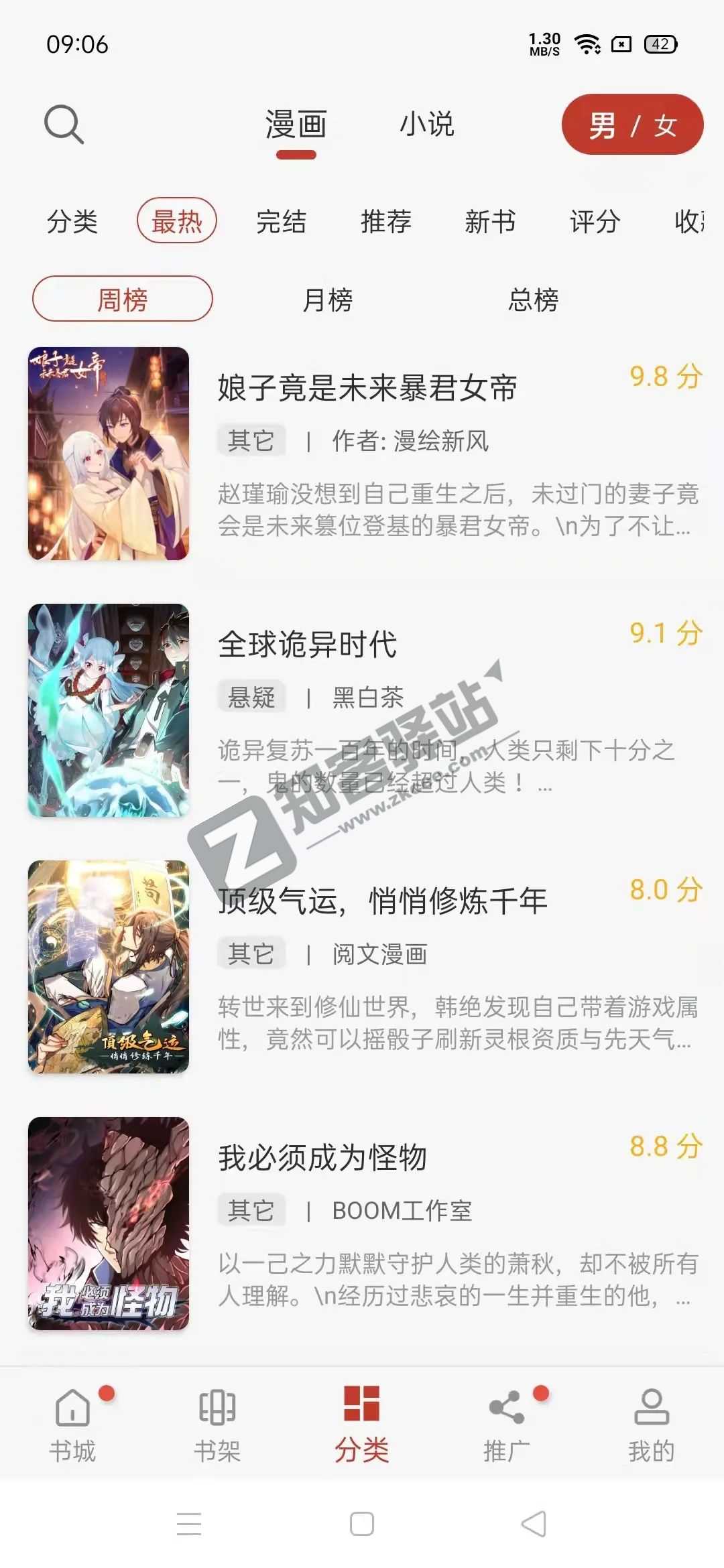 风车动漫，吊打付费，所有资源全部免费！