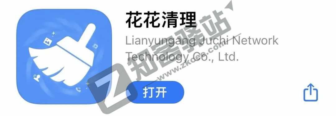 花花清理app，苹果手机端的清理工具，免费无限制~