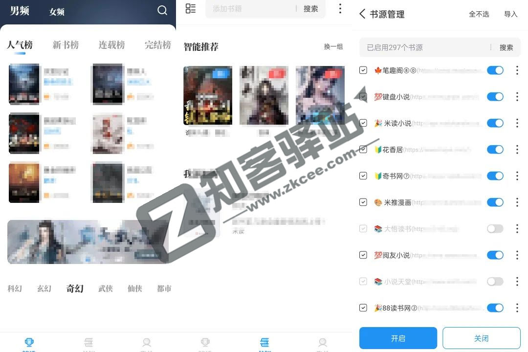 海鱼小说,码住了!100+书源任你挑选,无限制阅读
