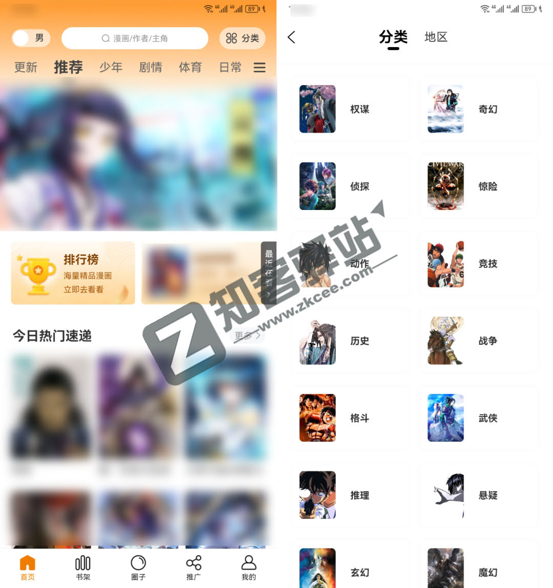 包子漫画app,支持观看全网VIP漫画,已去除广告
