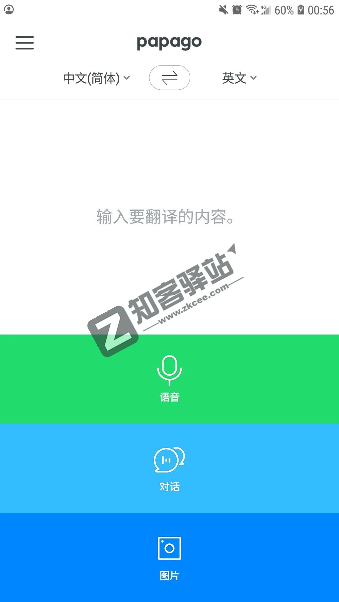 papago，翻译软件，英、日、韩多种资源，这就叫专业！！！