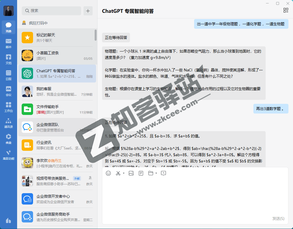 零代码、一键部署chatgpt到企业微信,无须魔法上网,速度快