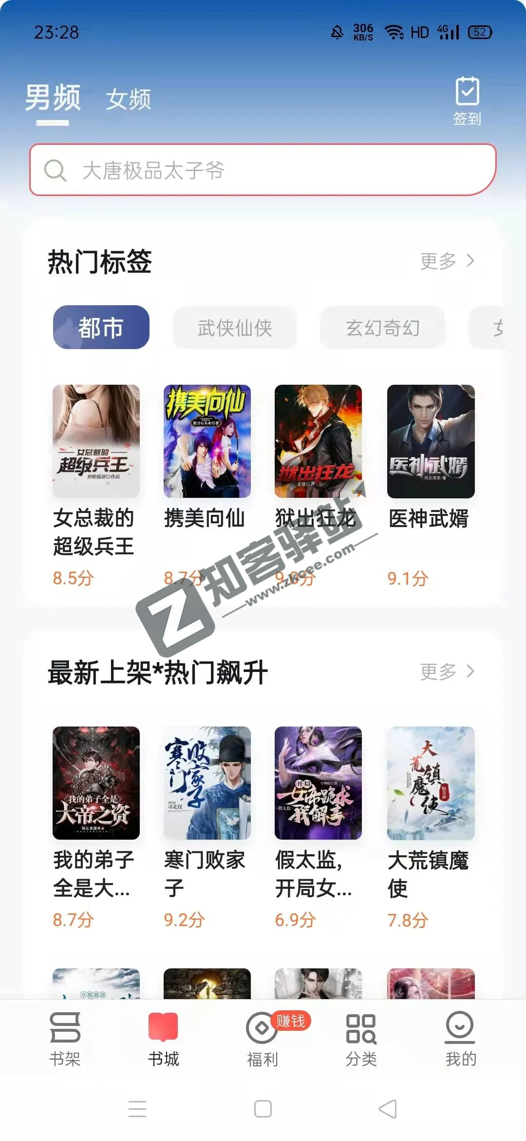 几本小说，无广告清爽版本解锁，海量资源！