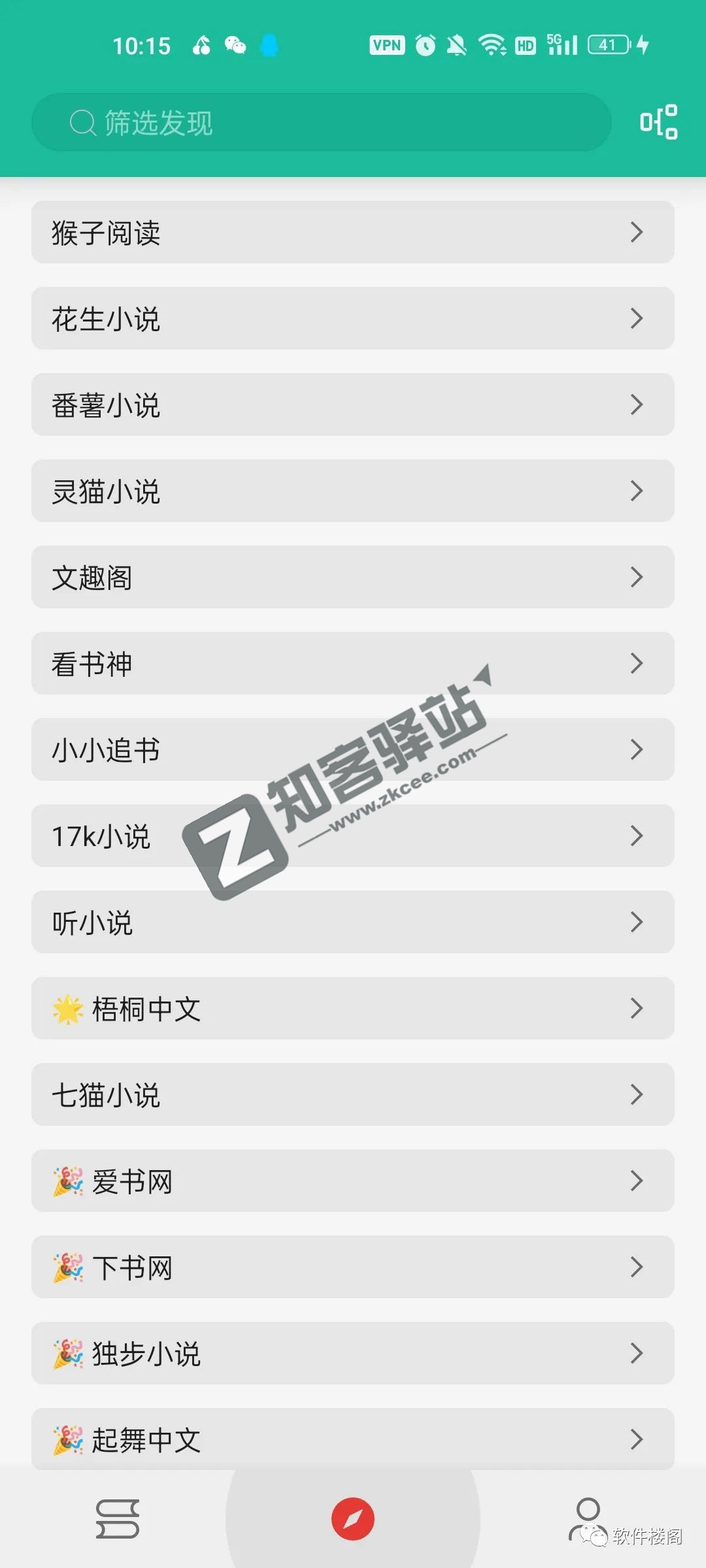 轻松阅app，福利神器！自带上千特殊源！！你懂的！
