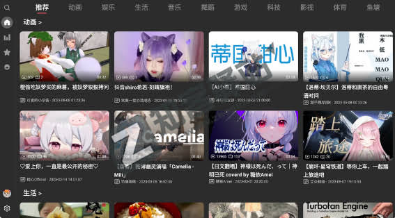 ACAC，A站第三方TV神器，你值得拥有的电视看番神器！