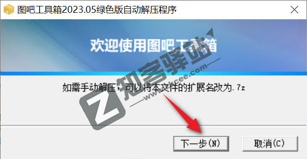 图吧工具箱，已稳定运行8年，堪称极品！！