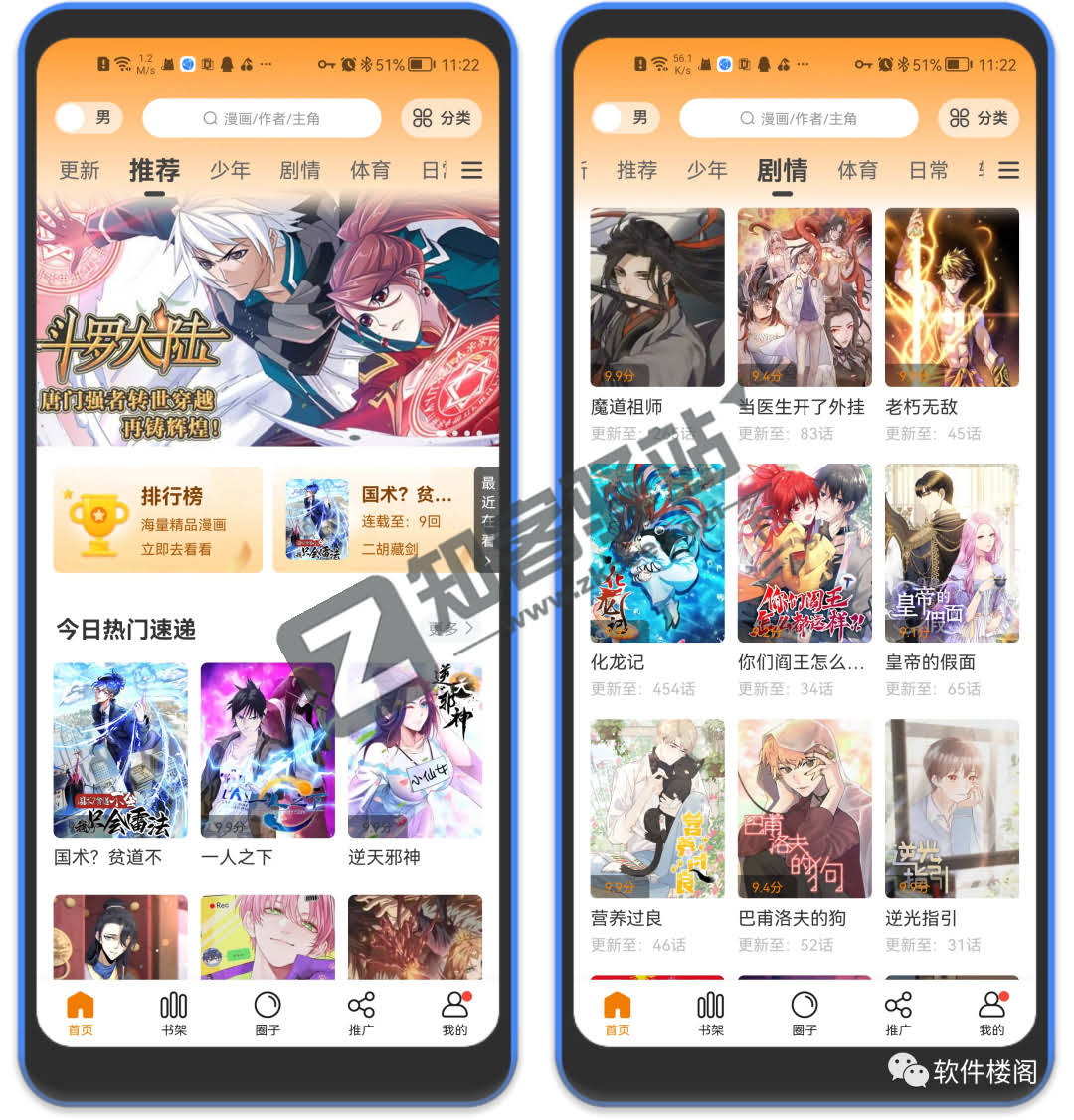 漫画驿站app，丰富海量资源，速度超快丝滑！