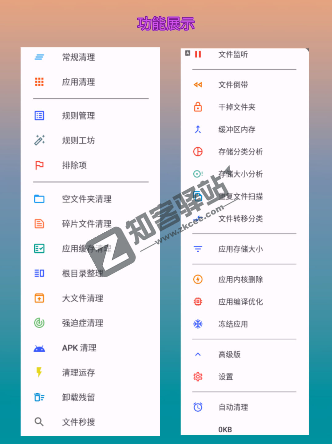 清浊app，无限制！强大的垃圾清理工具，免费用到爽！