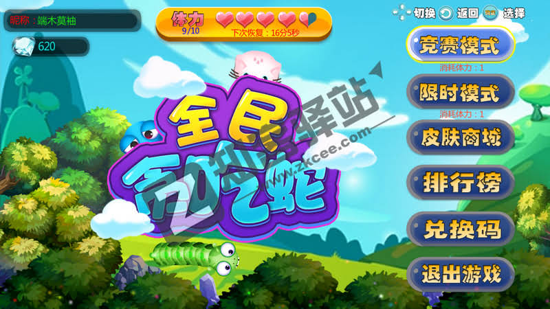 全民贪吃蛇，TV端内购版，免费无限制，真过瘾！