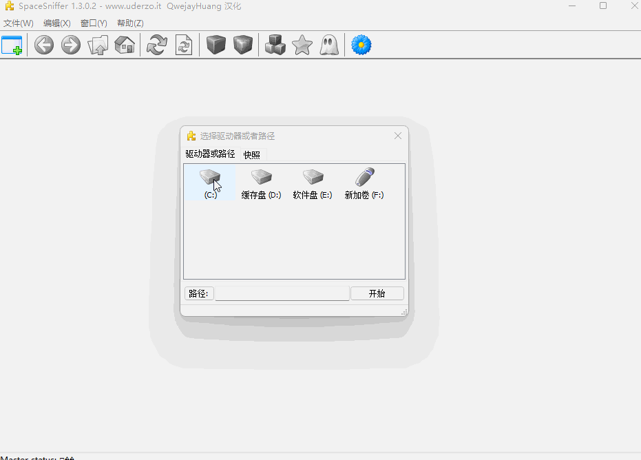 高效清理C盘，轻松解决存储空间不足，分分钟释放数十GB！-2