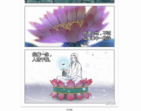 古风漫画网-7 古风漫画网-7