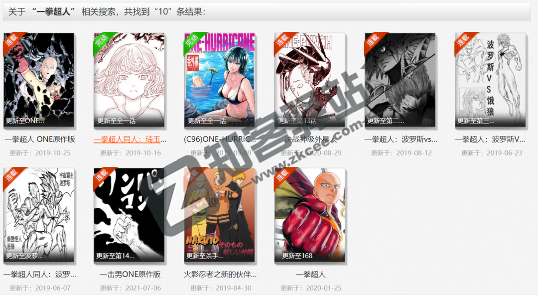 古风漫画网-5 古风漫画网-5