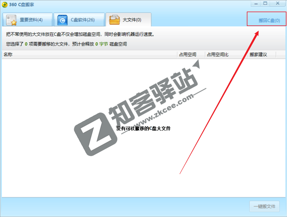 高效清理C盘，轻松解决存储空间不足，分分钟释放数十GB！-11