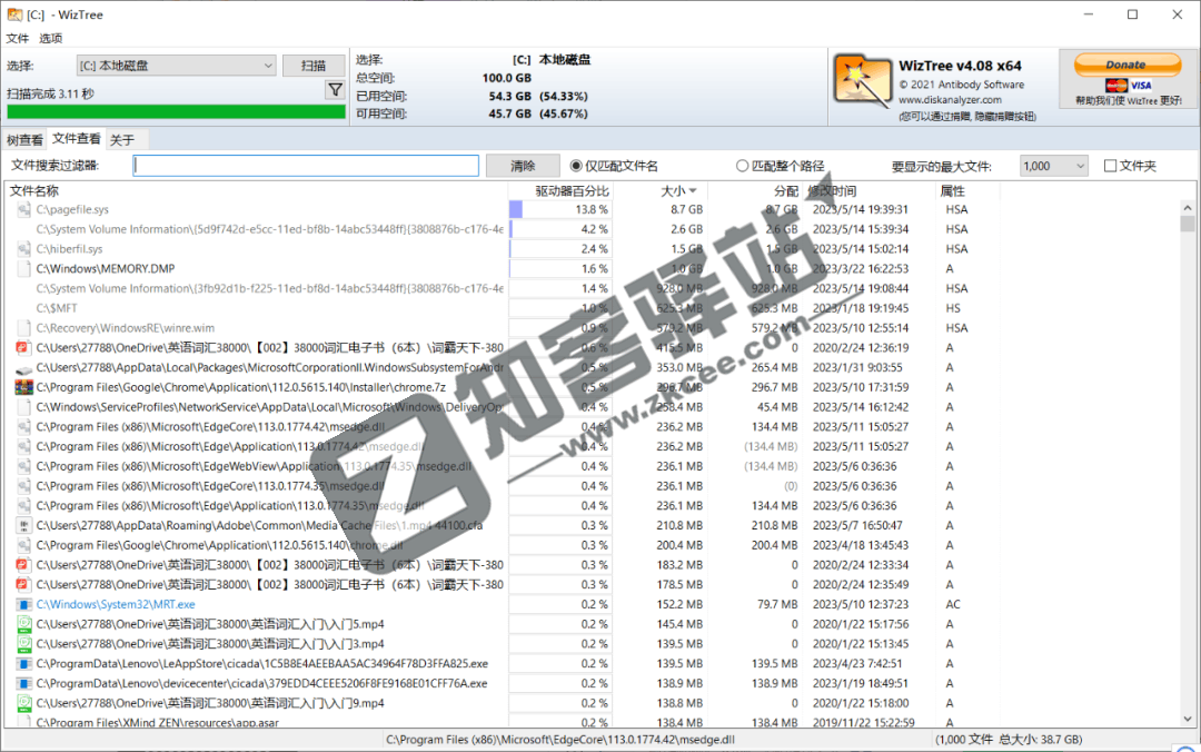 高效清理C盘，轻松解决存储空间不足，分分钟释放数十GB！-6