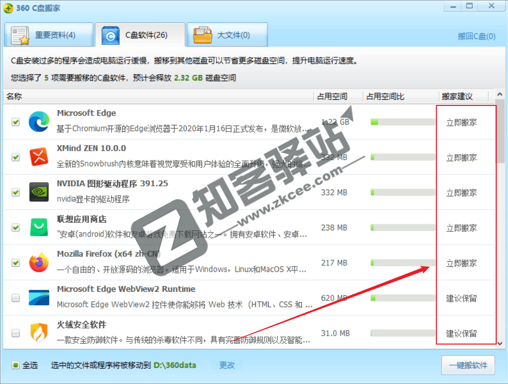 高效清理C盘，轻松解决存储空间不足，分分钟释放数十GB！-10