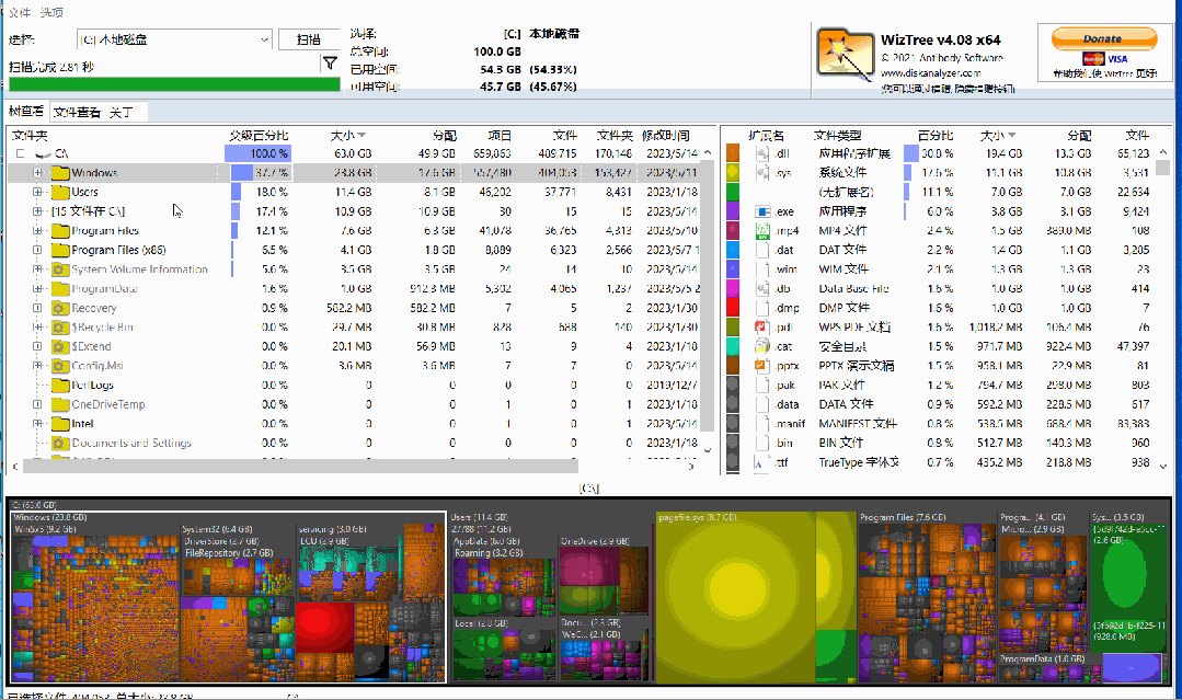 高效清理C盘，轻松解决存储空间不足，分分钟释放数十GB！-7