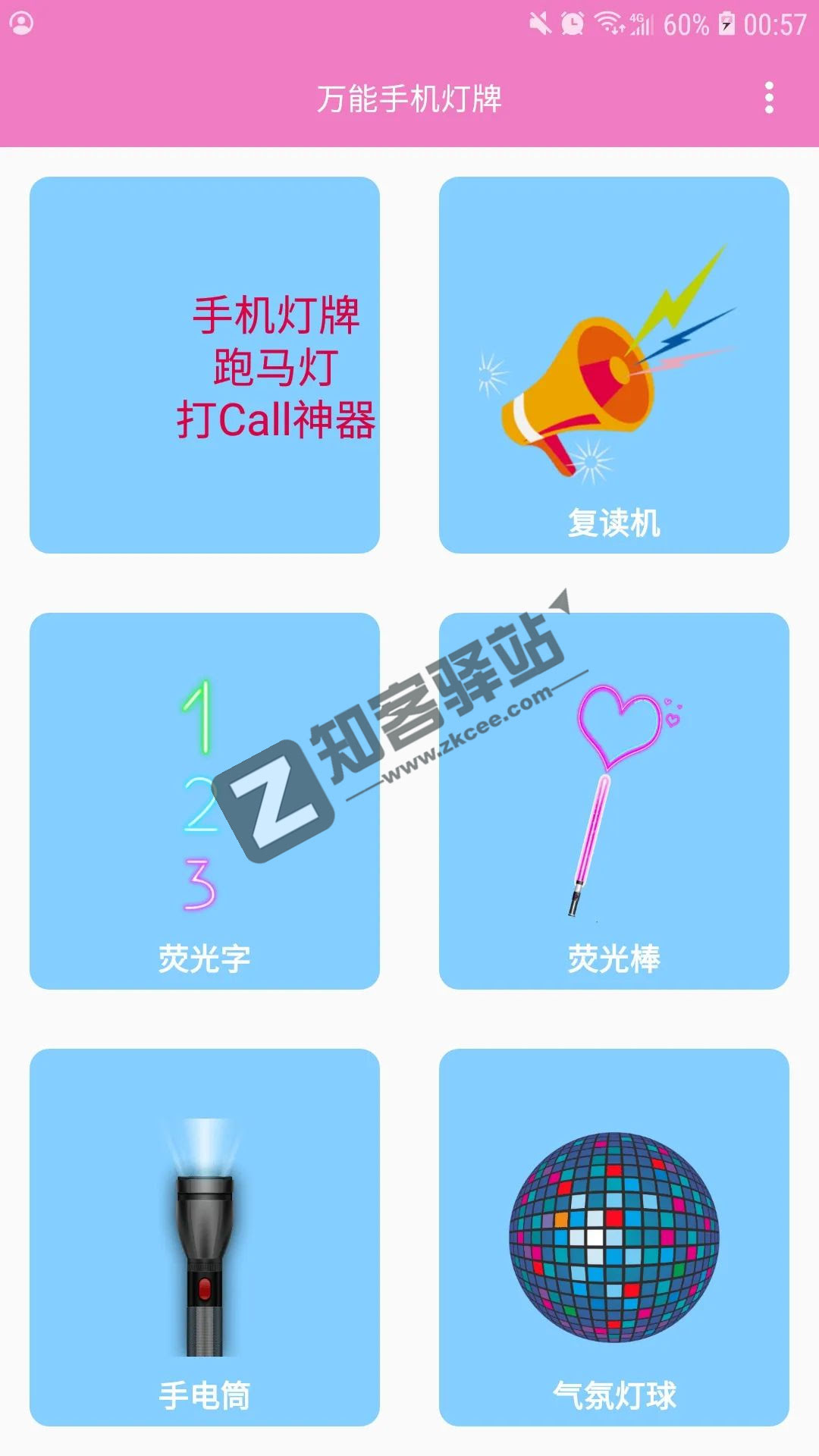 万能手机灯牌,吸睛神器,有TA在,全场最靓!!!