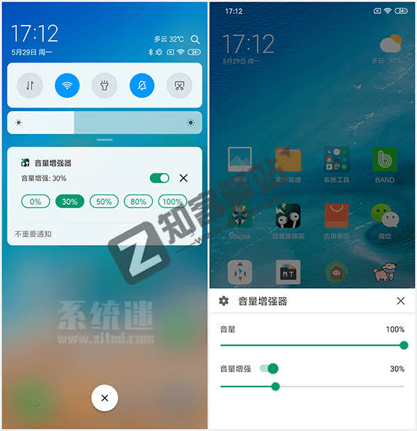 音量增强器app，2MB的小软件！安卓限制被强行突破！