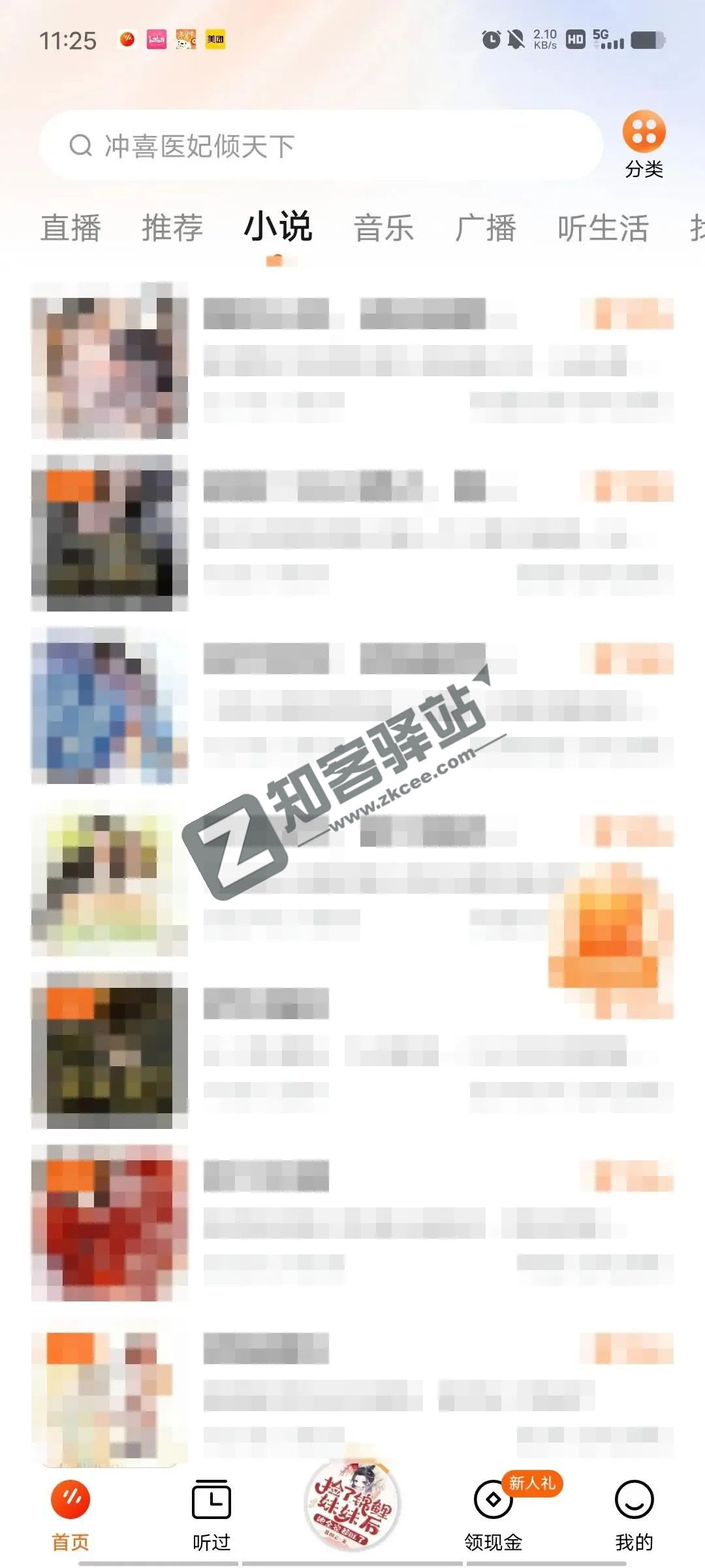 番茄畅听，稳定无广告，这听书神器绝了