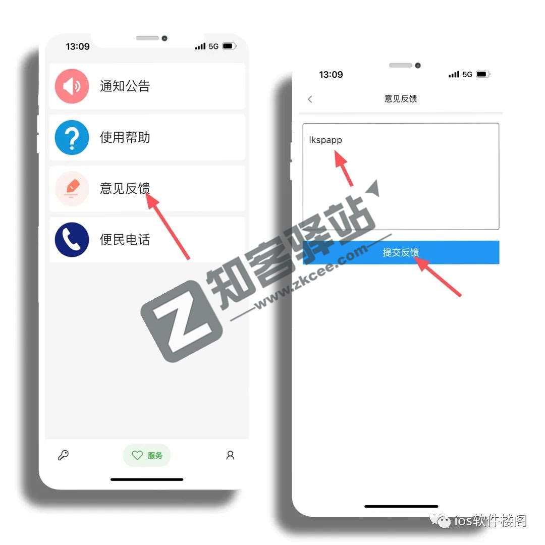 乐看影视app，ios伪装上架，输入暗号变身福利！！
