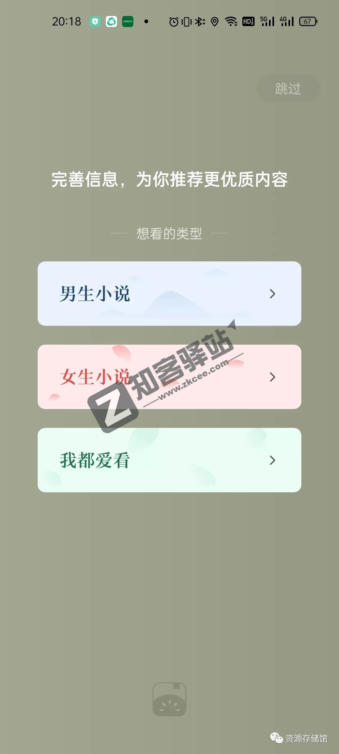 番茄免费小说，又复活了！！深夜必备！！