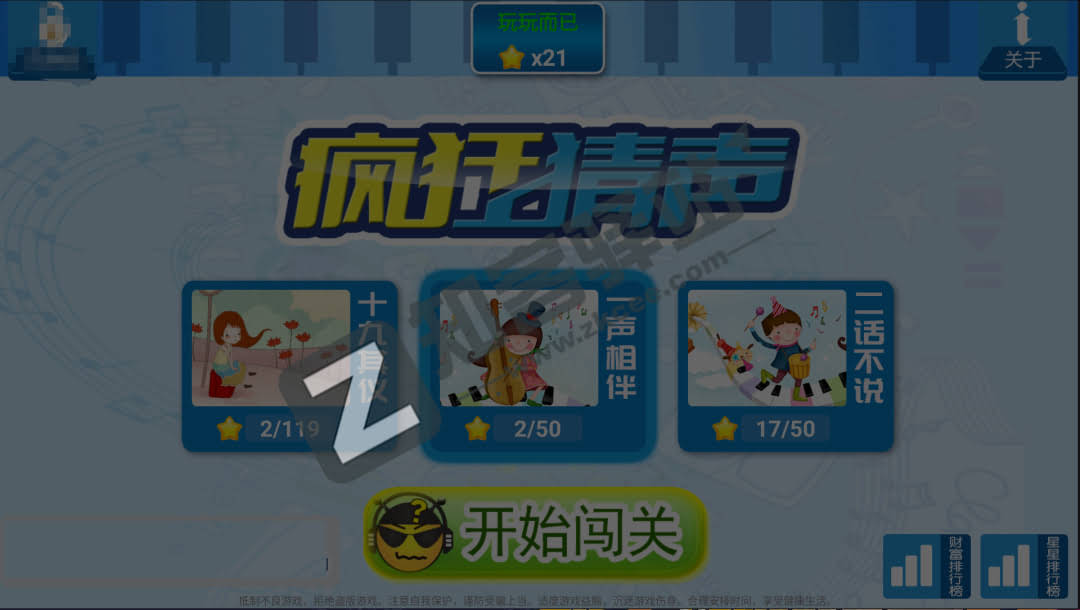 疯狂猜声TV，好玩的电视端游戏软件，真是没用过！！