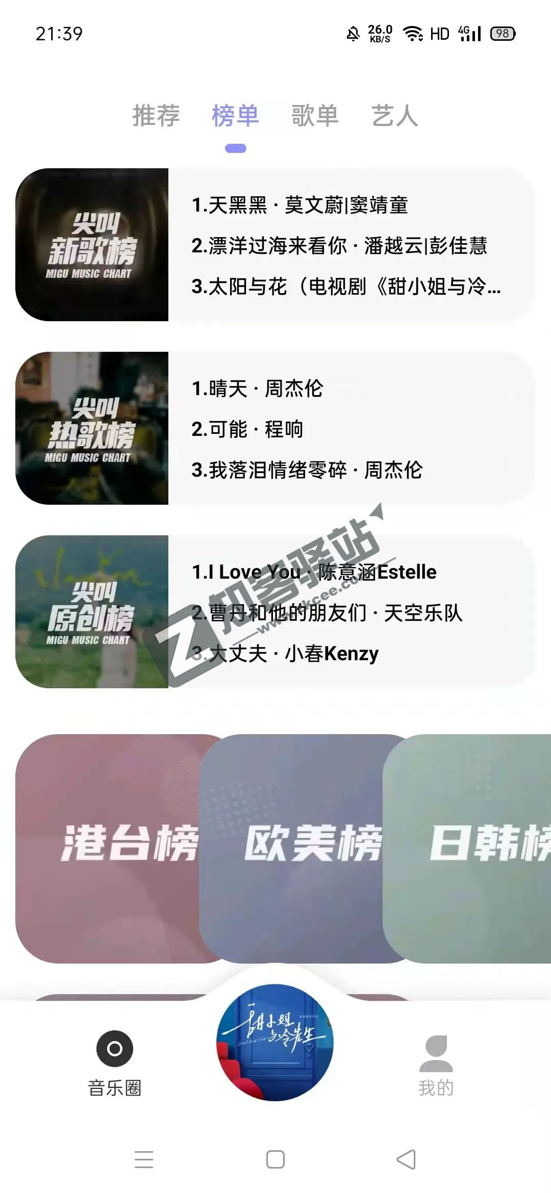 魔音Morinx，超多热门资源，全网热门免费搞~